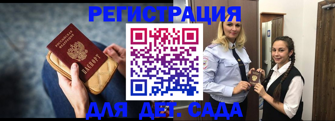 временная регистрация поиск в Пролетарске