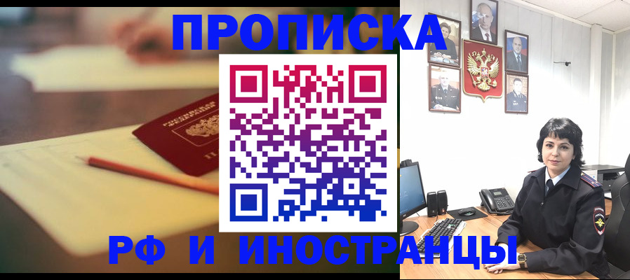 прописка гарантия в Пролетарске